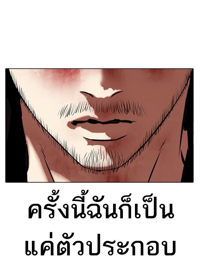 Lookism ตอนที่ 345 page 69
