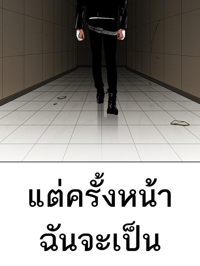 Lookism ตอนที่ 345 page 71