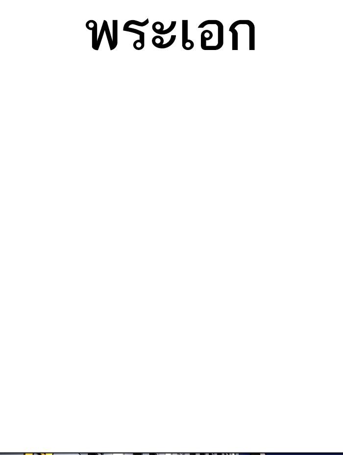 Lookism ตอนที่ 345 page 72