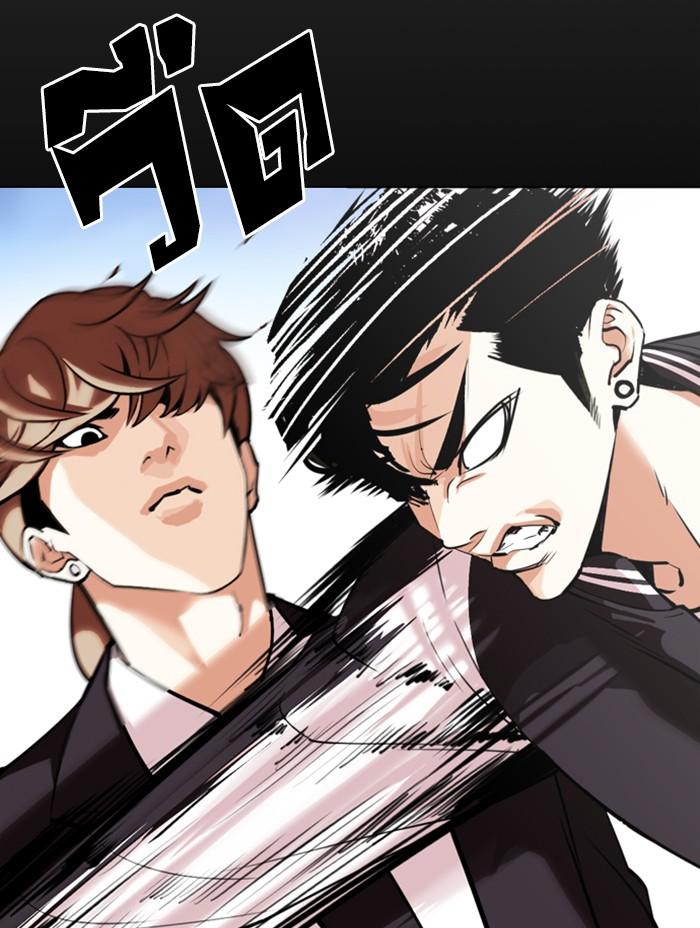 Lookism ตอนที่ 345 page 78
