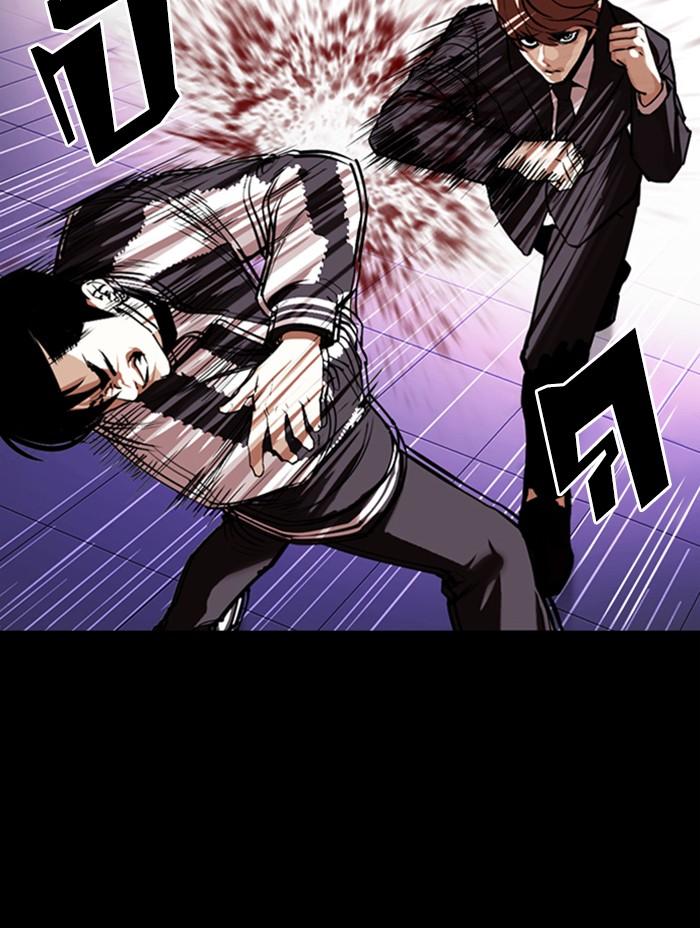 Lookism ตอนที่ 345 page 80