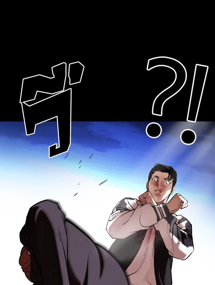 Lookism ตอนที่ 345 page 89