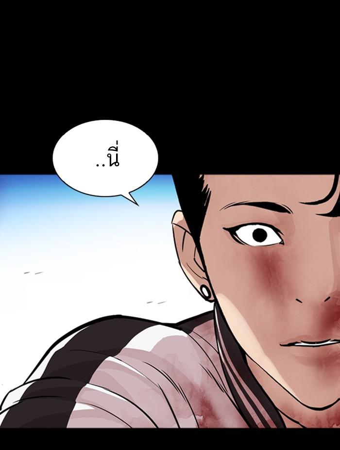 Lookism ตอนที่ 345 page 91