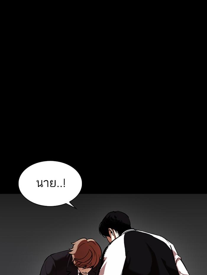 Lookism ตอนที่ 345 page 92