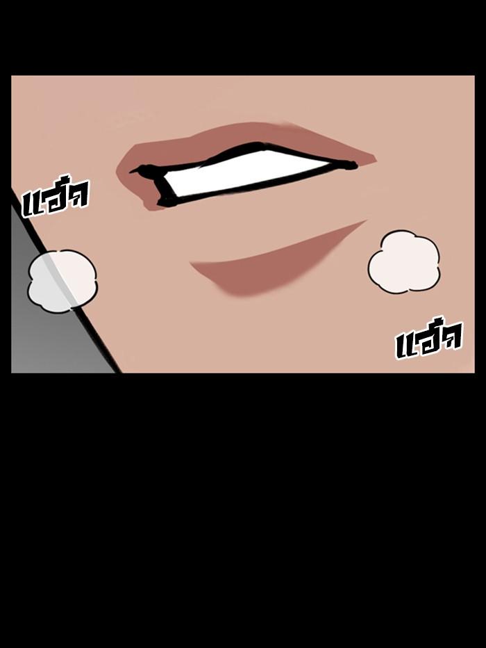 Lookism ตอนที่ 345 page 97