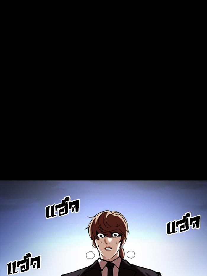 Lookism ตอนที่ 345 page 98