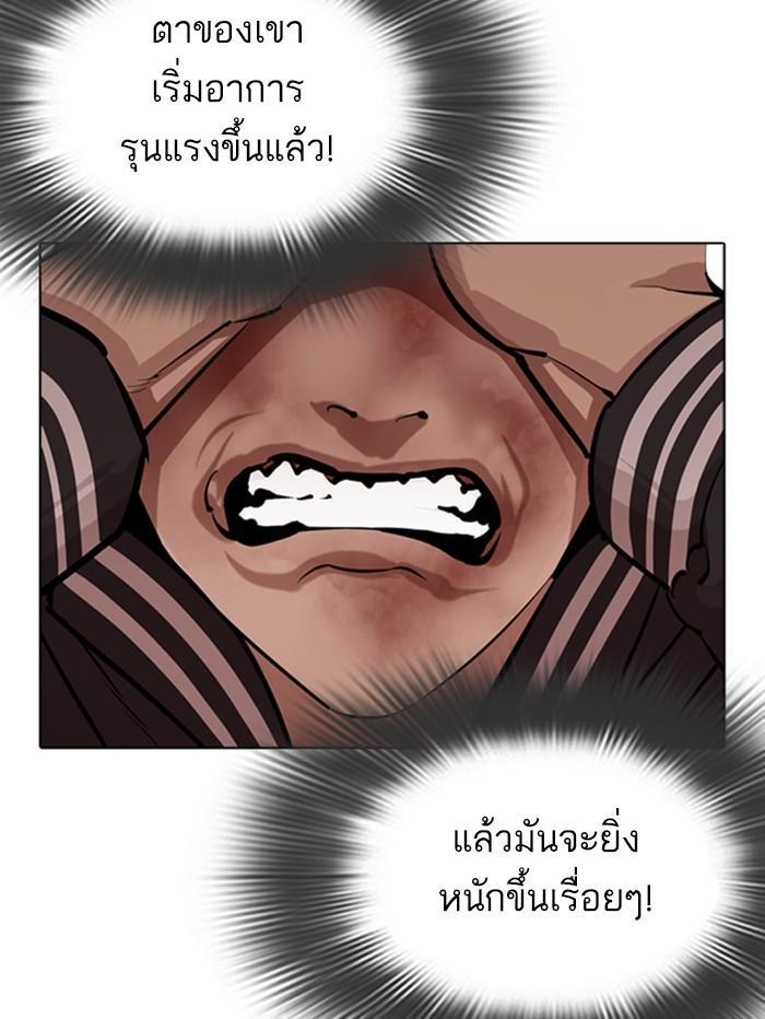 Lookism ตอนที่ 345 page 112