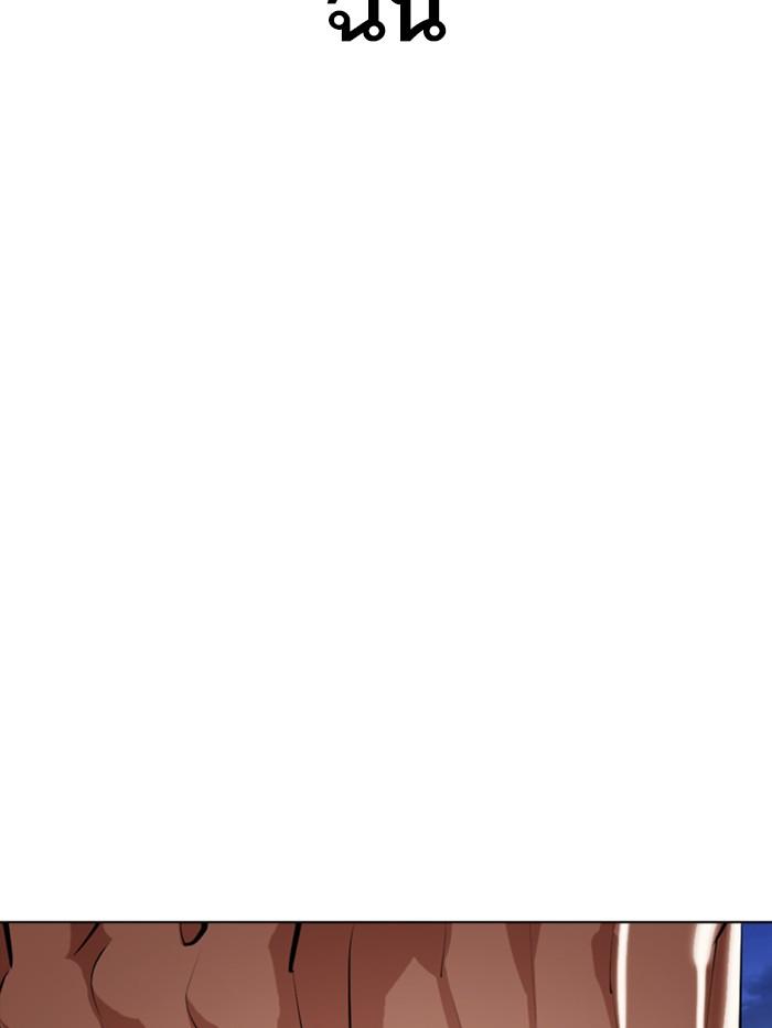 Lookism ตอนที่ 345 page 118