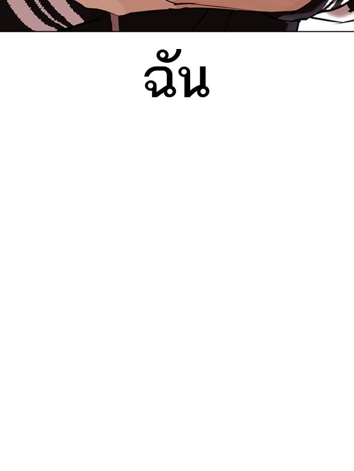 Lookism ตอนที่ 345 page 121