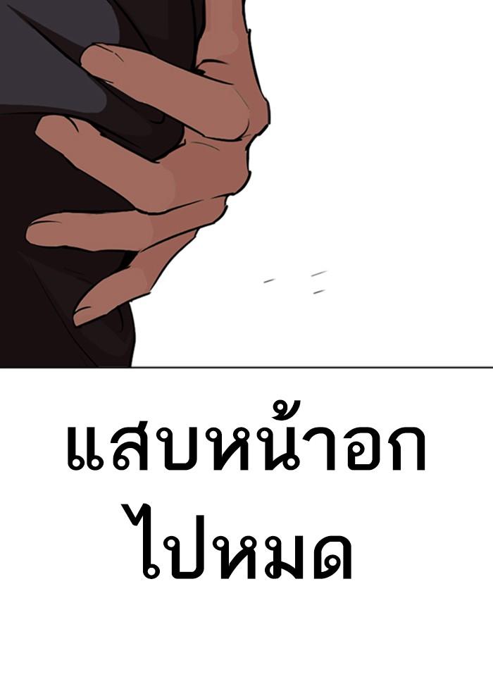 Lookism ตอนที่ 345 page 125