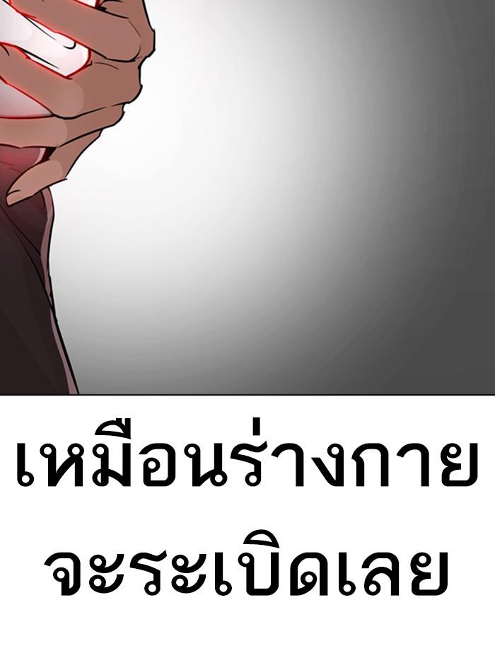Lookism ตอนที่ 345 page 127