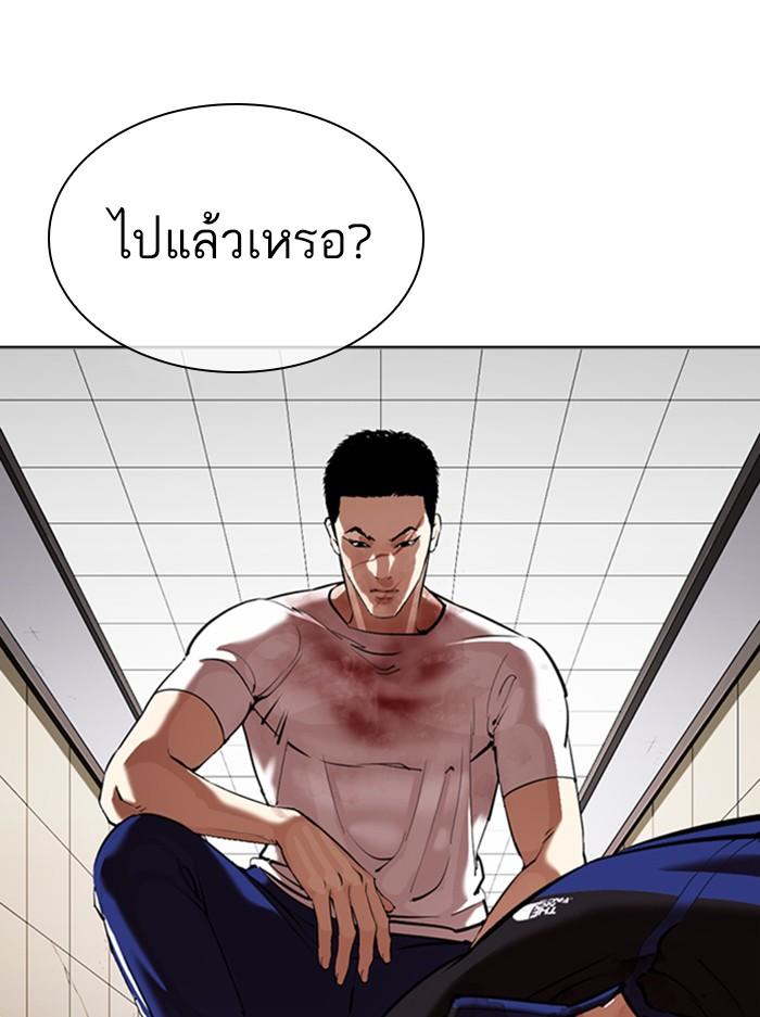 Lookism ตอนที่ 345 page 132