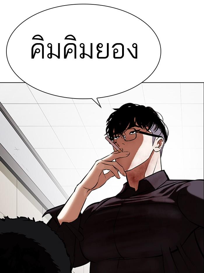 Lookism ตอนที่ 345 page 134