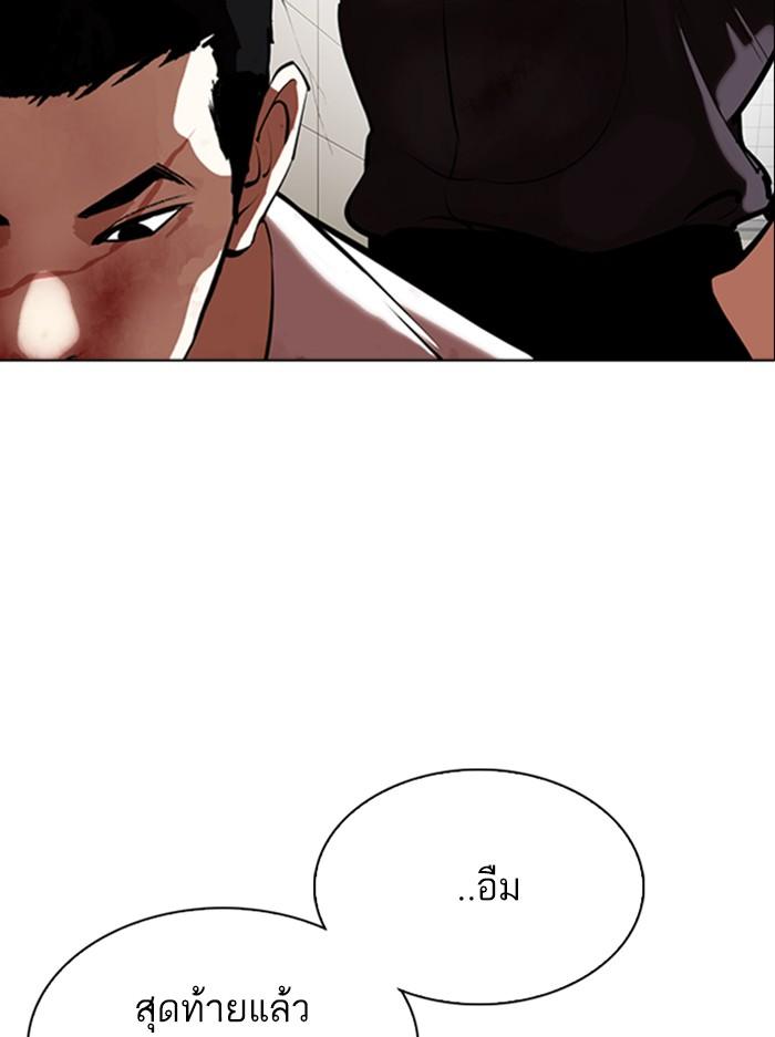 Lookism ตอนที่ 345 page 135