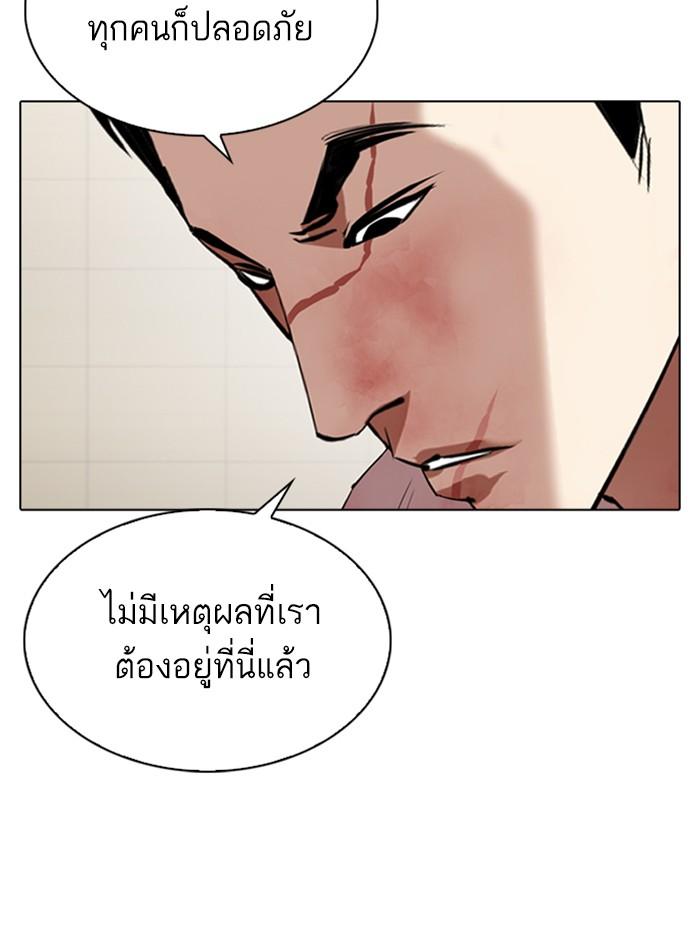 Lookism ตอนที่ 345 page 136