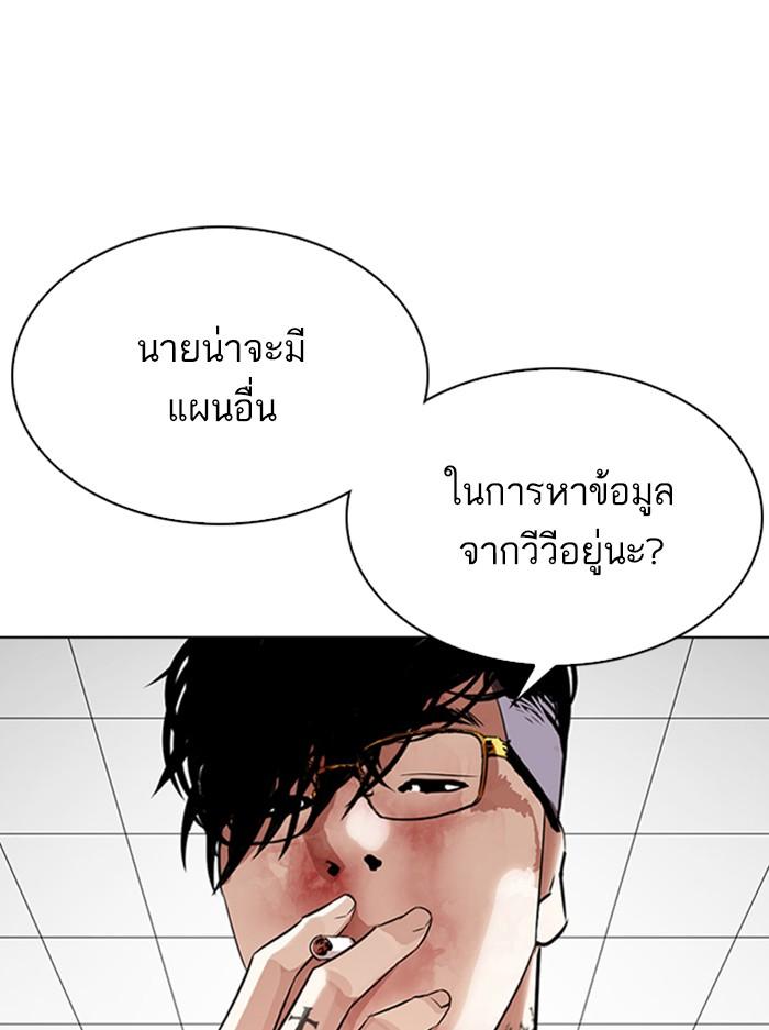 Lookism ตอนที่ 345 page 137