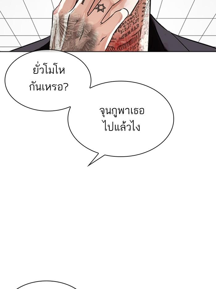 Lookism ตอนที่ 345 page 138