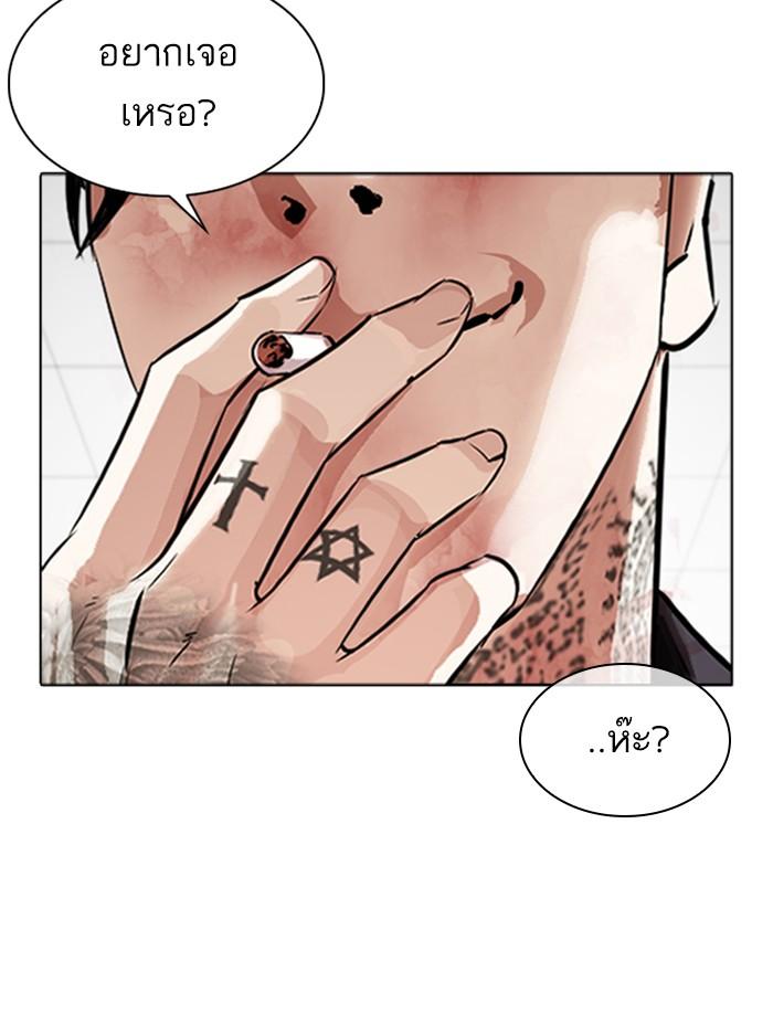 Lookism ตอนที่ 345 page 139