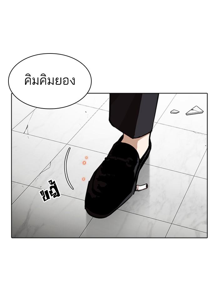 Lookism ตอนที่ 345 page 140