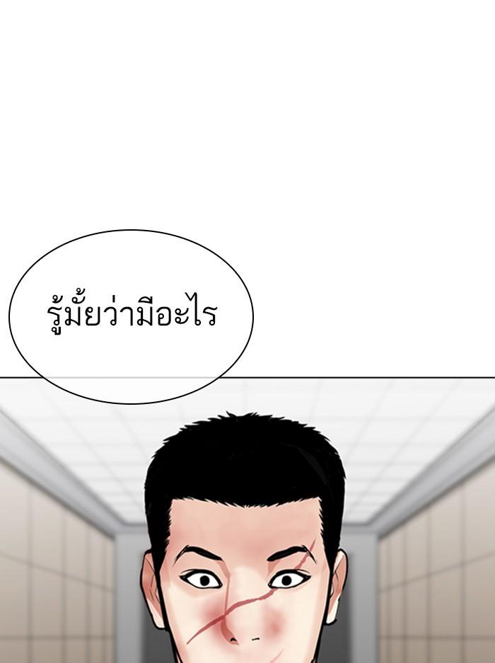 Lookism ตอนที่ 345 page 141