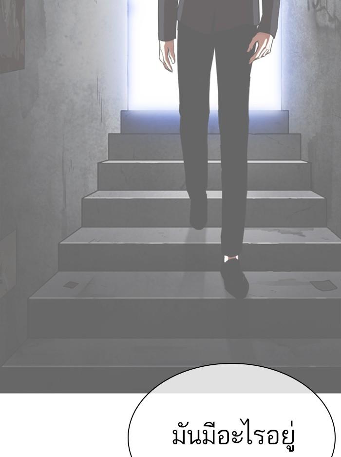 Lookism ตอนที่ 345 page 144