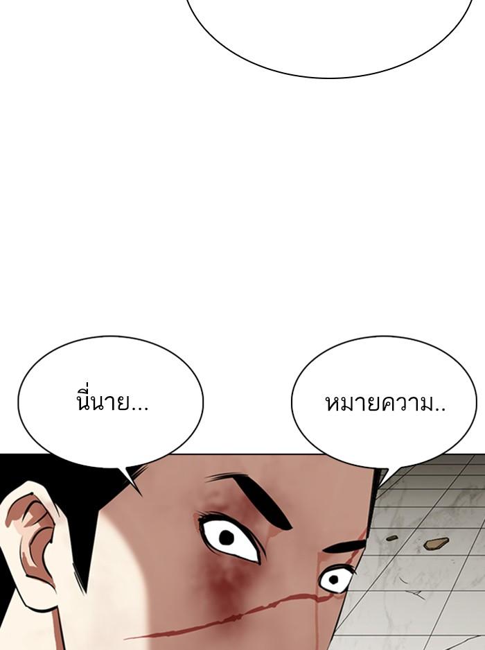 Lookism ตอนที่ 345 page 145