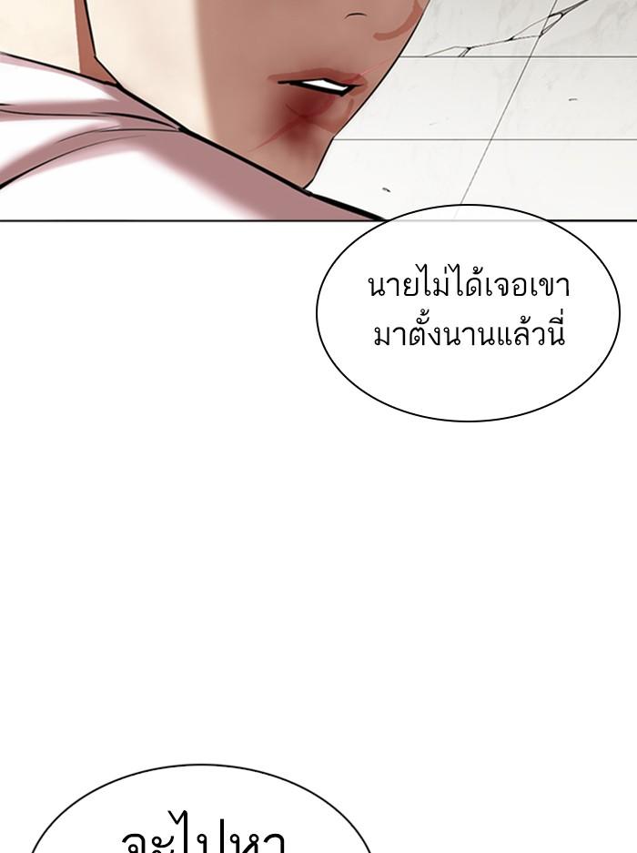 Lookism ตอนที่ 345 page 146