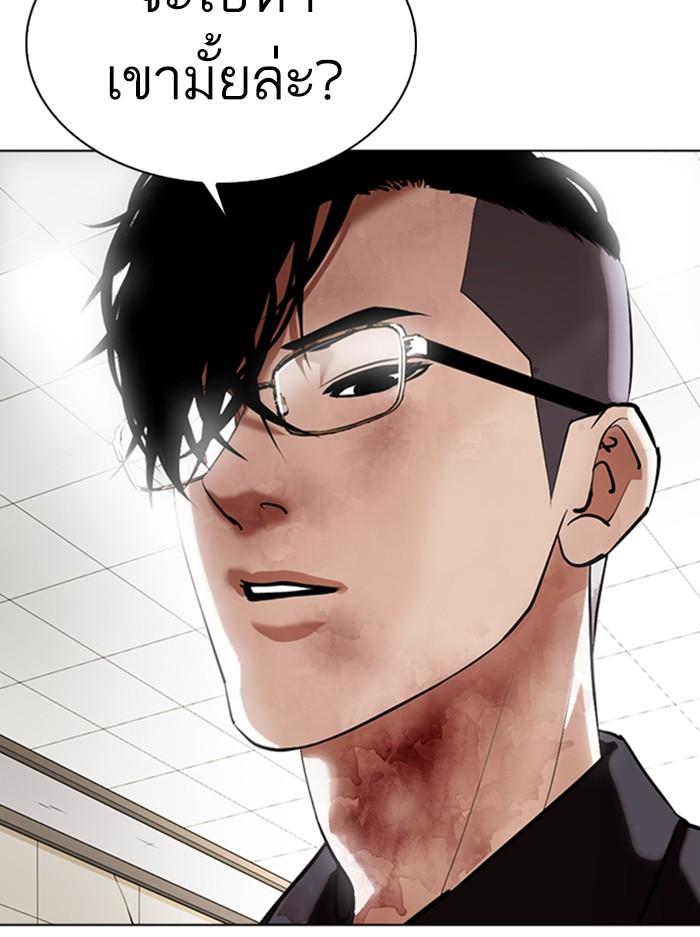 Lookism ตอนที่ 345 page 147