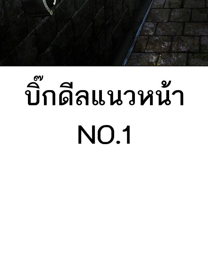 Lookism ตอนที่ 345 page 149