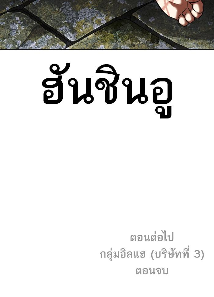 Lookism ตอนที่ 345 page 152