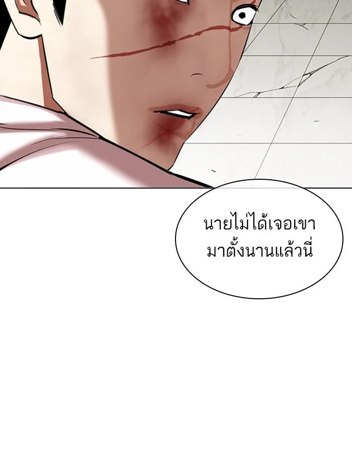 Lookism ตอนที่ 346 page 1