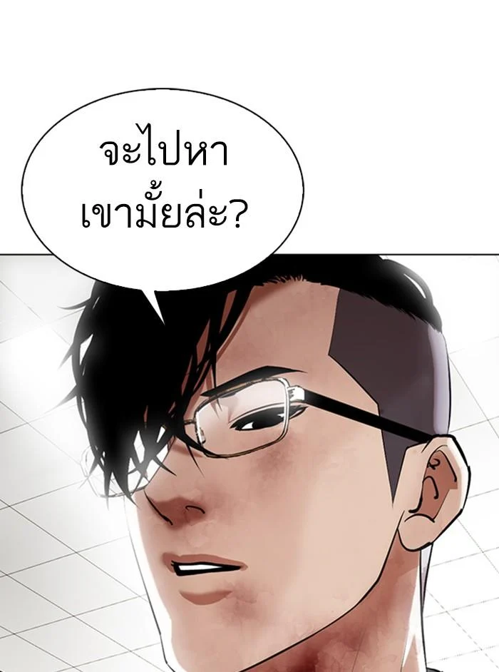 Lookism ตอนที่ 346 page 2