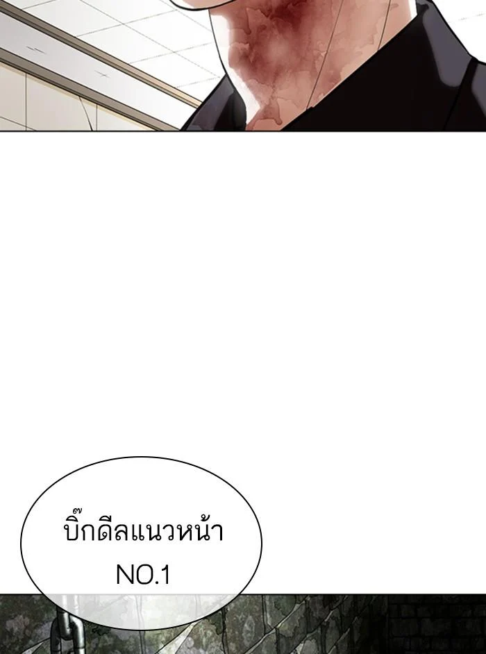 Lookism ตอนที่ 346 page 3