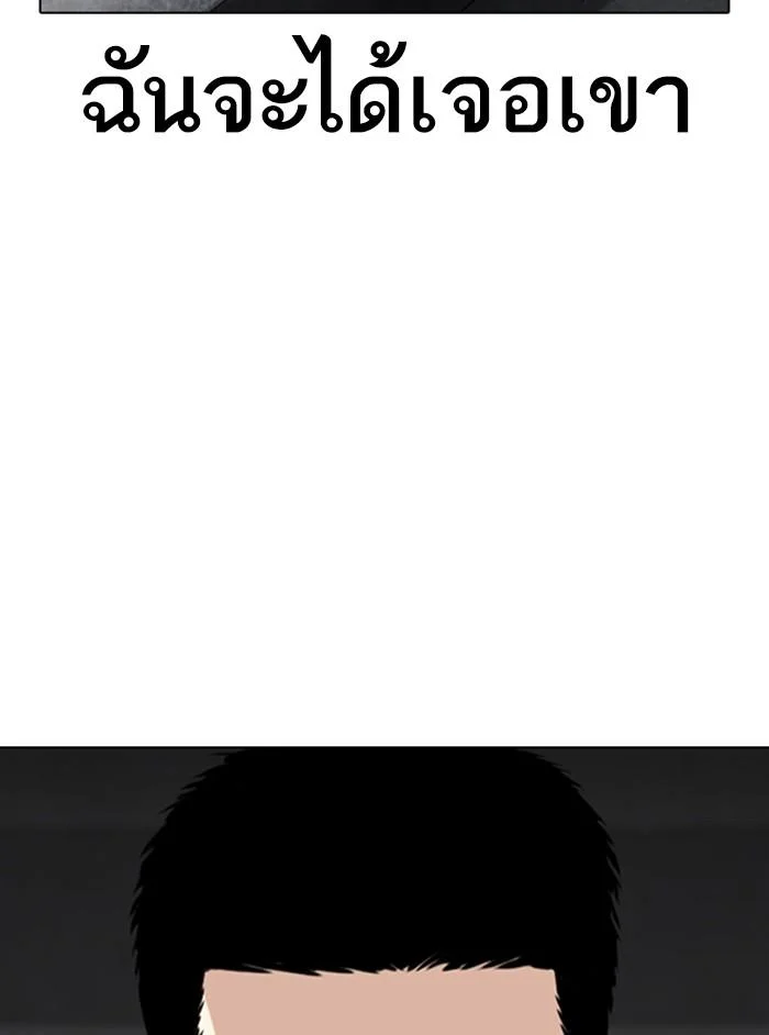 Lookism ตอนที่ 346 page 13