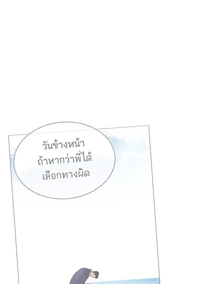 Lookism ตอนที่ 346 page 15