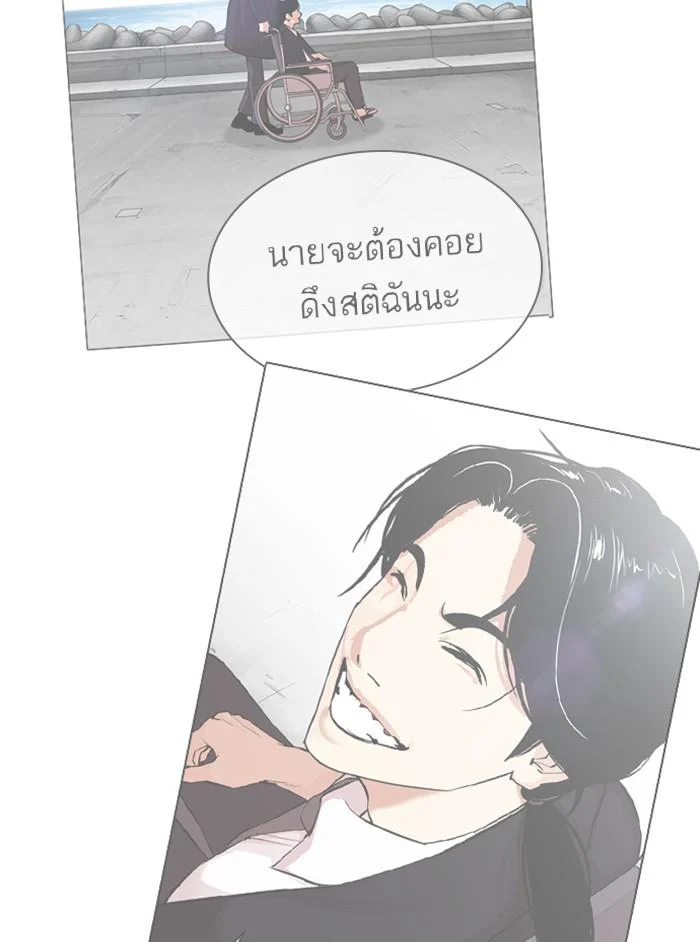 Lookism ตอนที่ 346 page 16