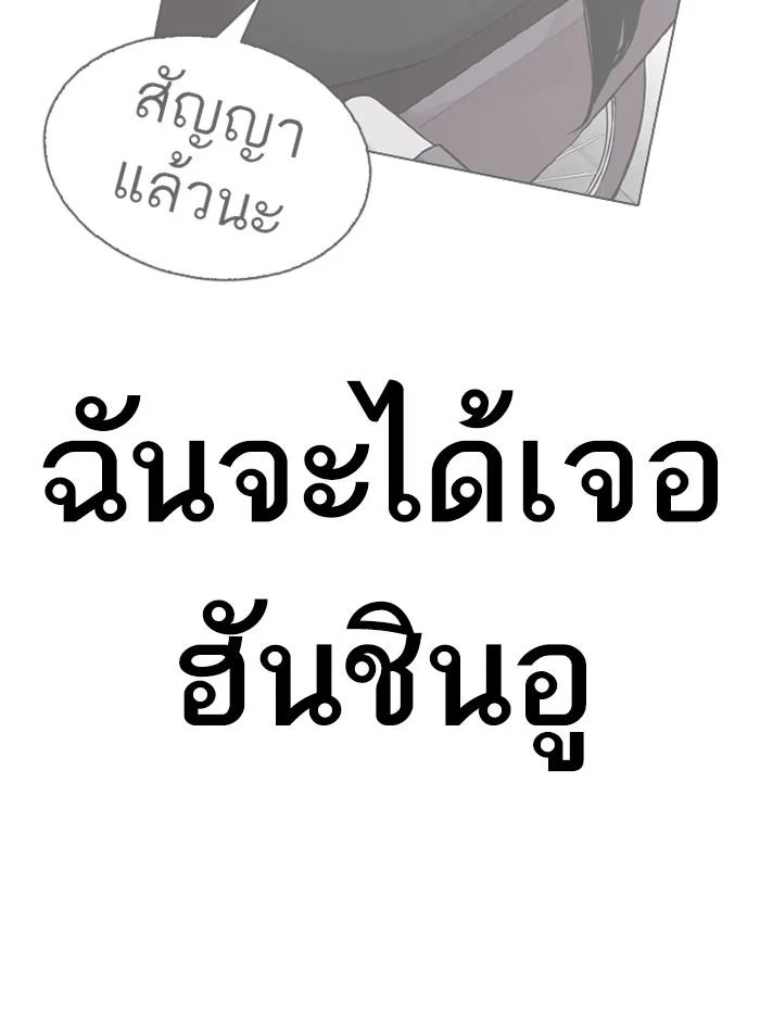 Lookism ตอนที่ 346 page 17