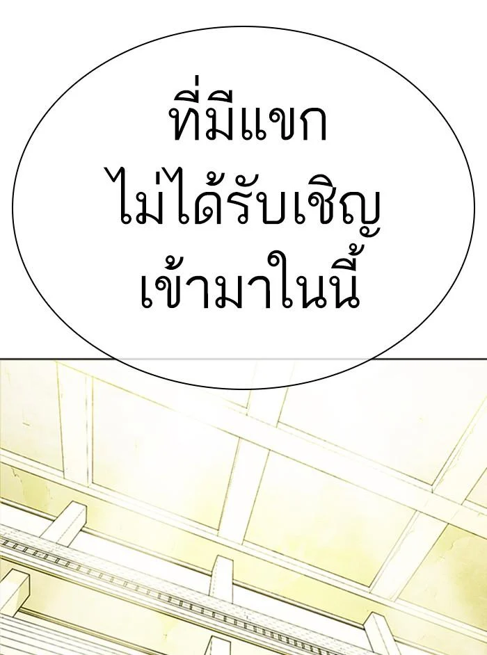 Lookism ตอนที่ 346 page 21