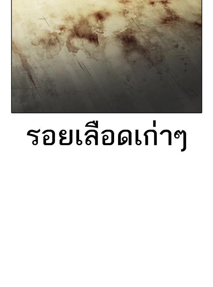 Lookism ตอนที่ 346 page 28