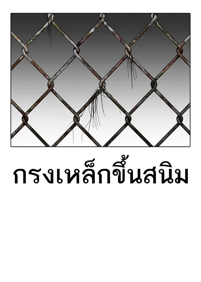 Lookism ตอนที่ 346 page 29