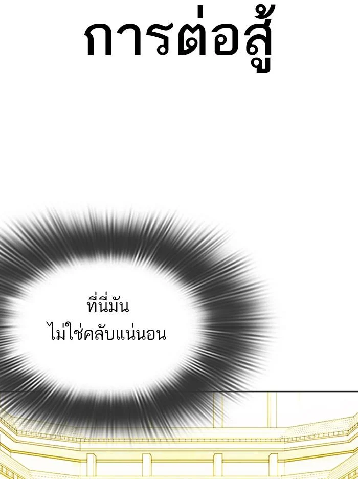 Lookism ตอนที่ 346 page 32