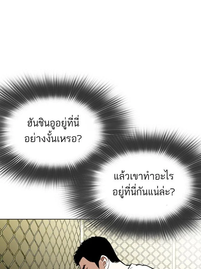 Lookism ตอนที่ 346 page 34