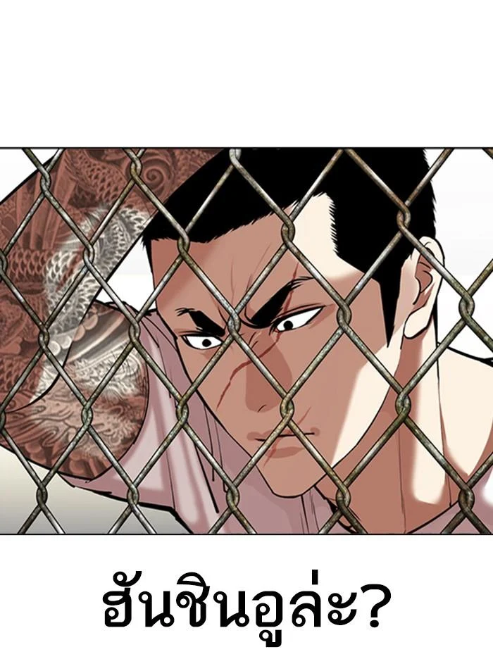 Lookism ตอนที่ 346 page 36