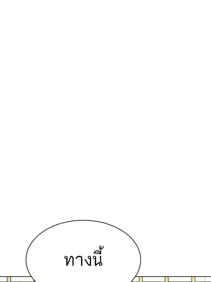 Lookism ตอนที่ 346 page 37