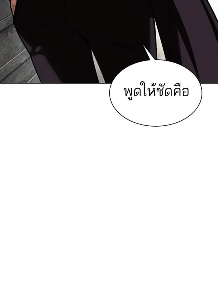 Lookism ตอนที่ 346 page 41