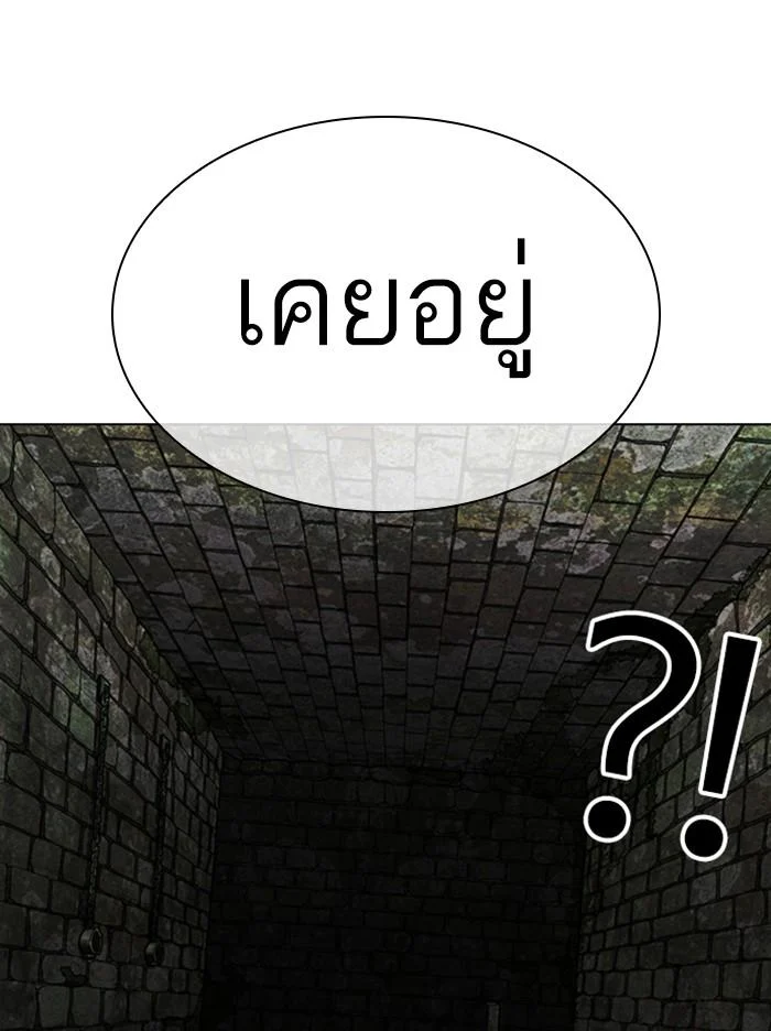 Lookism ตอนที่ 346 page 42