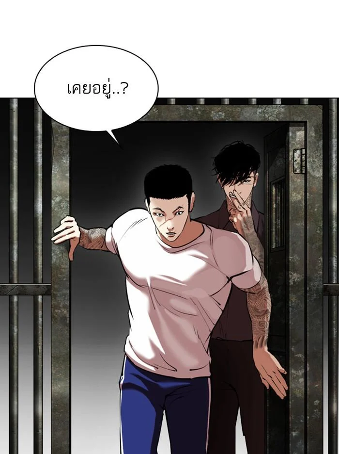 Lookism ตอนที่ 346 page 44