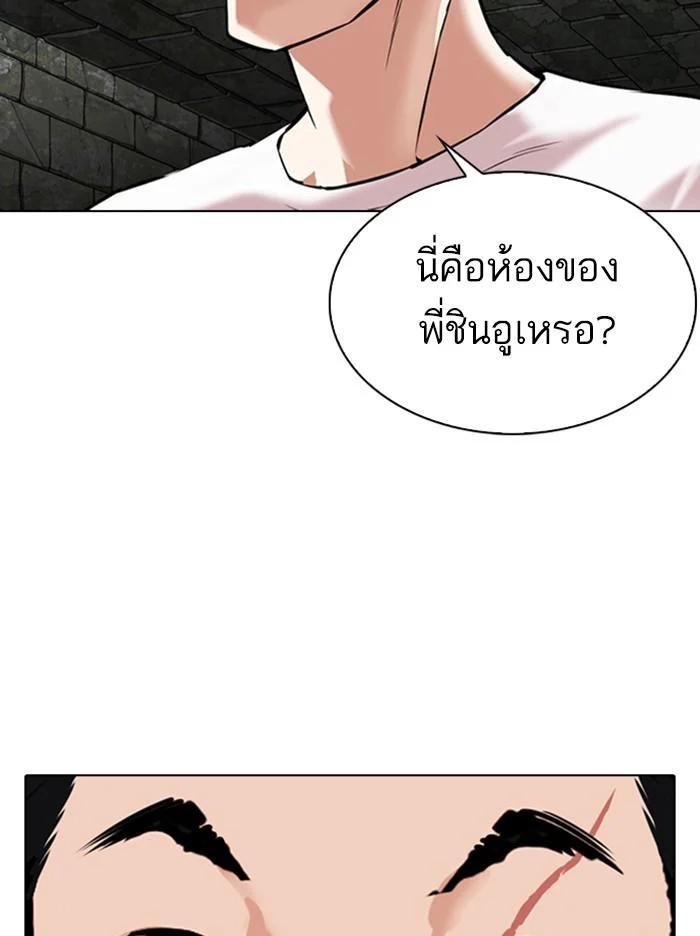 Lookism ตอนที่ 346 page 46