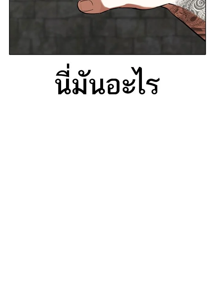 Lookism ตอนที่ 346 page 48