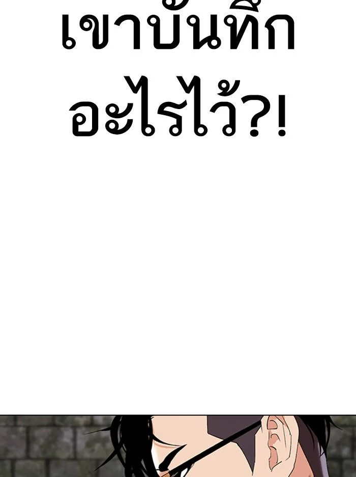 Lookism ตอนที่ 346 page 51